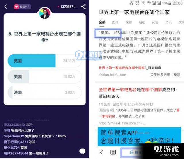 简单搜索冲顶神器怎么用 简单搜索冲顶神器实用攻略