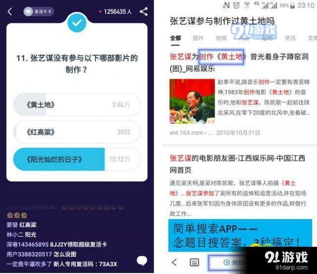 简单搜索冲顶神器怎么用 简单搜索冲顶神器实用攻略