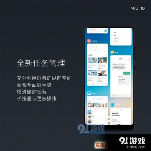 聪明得不行!MIUI10正式发布：33款可升级