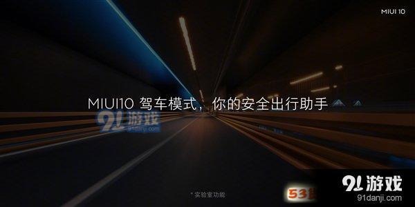 聪明得不行!MIUI10正式发布：33款可升级