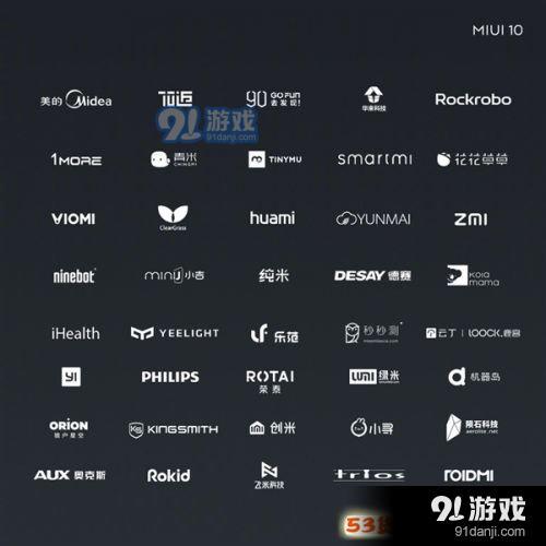 聪明得不行!MIUI10正式发布：33款可升级