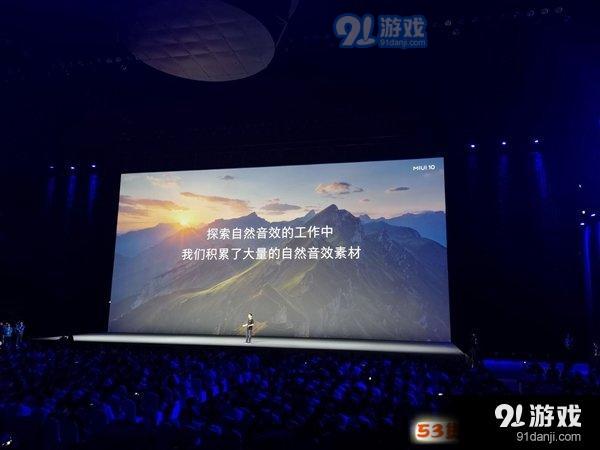 聪明得不行!MIUI10正式发布：33款可升级