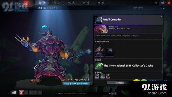 DOTA2ti8宝瓶套装一览 TI8宝瓶套介绍