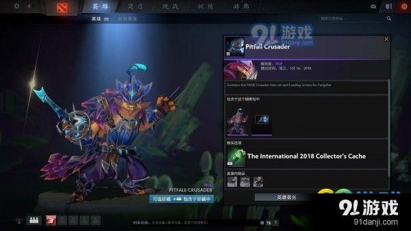 DOTA2ti8宝瓶套装一览 TI8宝瓶套介绍