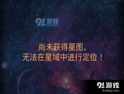 不思议迷宫星图怎么获得 不思议迷宫星图获得攻略分享