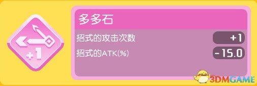 宝可梦探险寻宝技能石系统详解