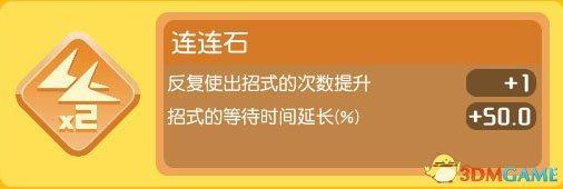 宝可梦探险寻宝技能石系统详解