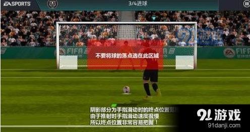 FIFA足球世界推射技巧 推射操作方法技巧介绍[多图]图片2