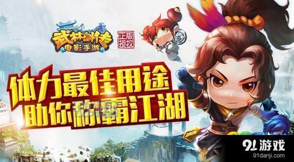 武林外传手游中的侠影角色选择分析及最佳侠影推荐攻略