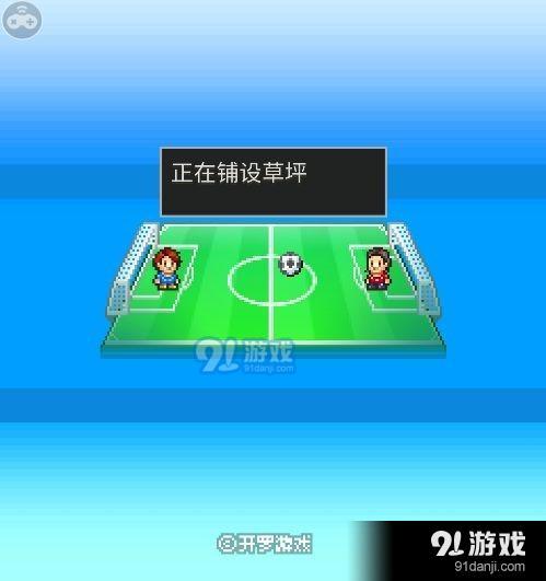 冠军足球物语2游戏中常见问题解答 冠军足球物语2游戏中常见攻略解析