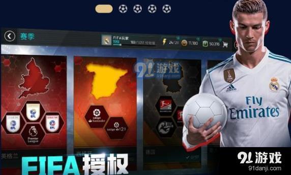 fifa足球世界彩虹过人攻略 彩虹过人操作设置技巧[多图]图片1