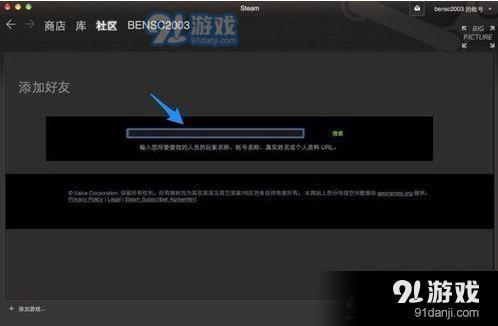 steam中国版怎么加好友 steam中国版加好友方法介绍