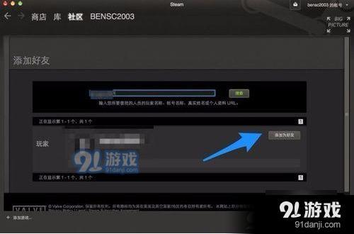 steam中国版怎么加好友 steam中国版加好友方法介绍