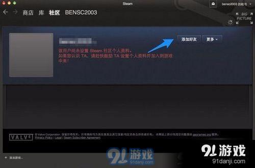 steam中国版怎么加好友 steam中国版加好友方法介绍