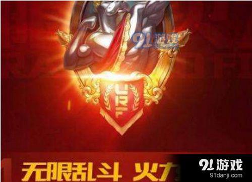 lol6月15日无限火力几点开始 6月15日lol无限火力开始时间