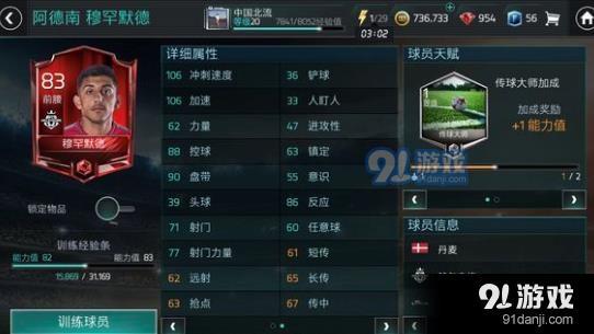 FIFA足球世界彩虹过人操作方法介绍