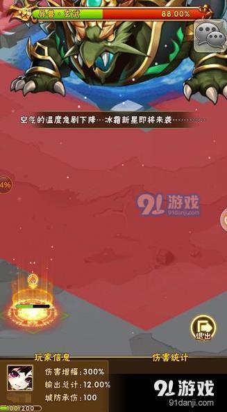 少年三国志冰原异兽攻略 冰原异兽打法技巧及阵容介绍[多图]图片6