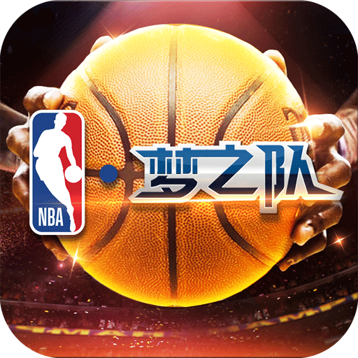 NBA梦之队3D