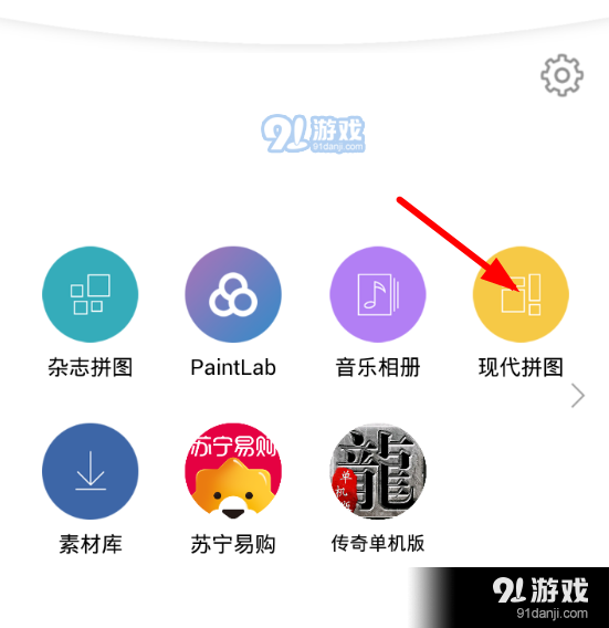 拼立得app中拼照片的详细流程介绍