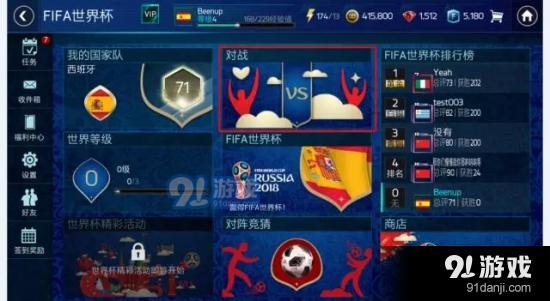 FIFA足球世界周末竞标赛活动怎么玩?详细规则玩法图文介绍图片2