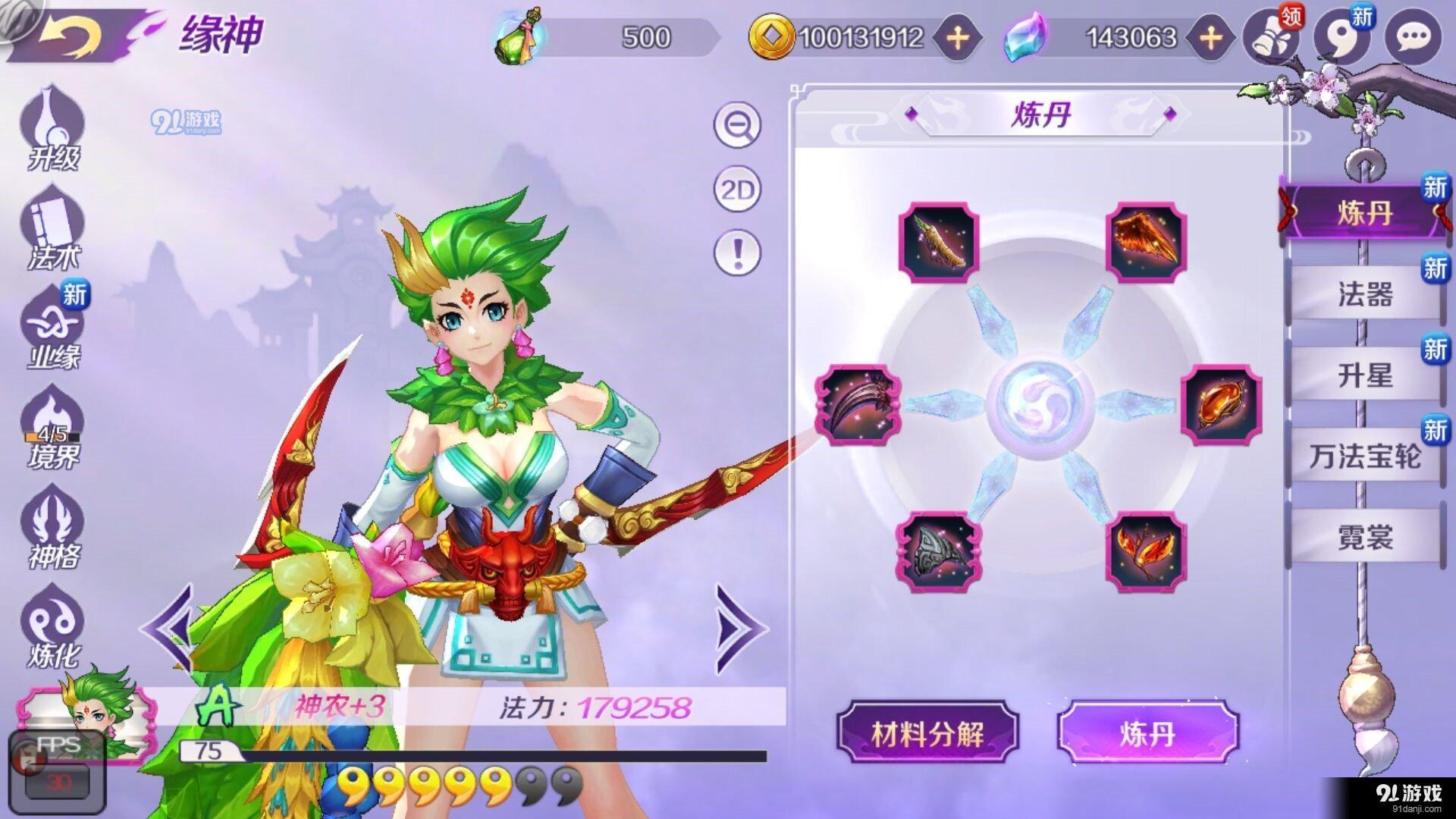 轮回诀手游缘神神农怎么样？神农PVE/PVP玩法详解