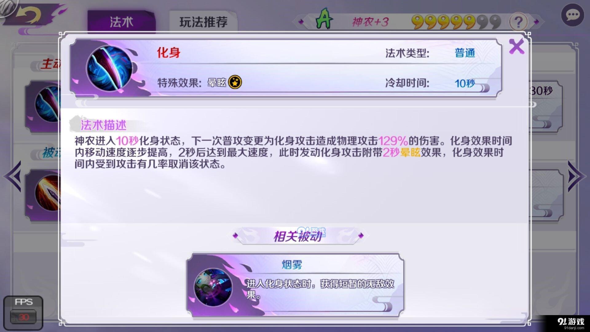 轮回诀手游缘神神农怎么样？神农PVE/PVP玩法详解