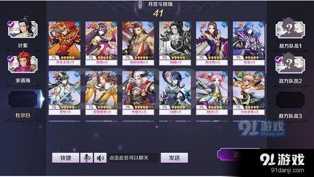 轮回诀手游月宫竞技场3V3模式怎么玩【月宫竞技场3V3模式】