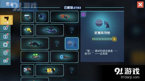 比特小队武器哪个好3