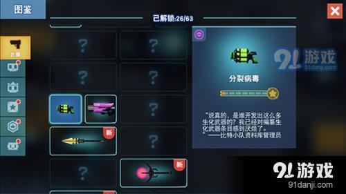 比特小队武器哪个好5