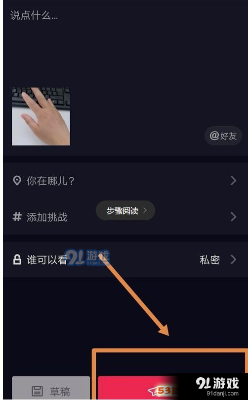 抖音合拍怎么使用?抖音怎么合拍视频教程