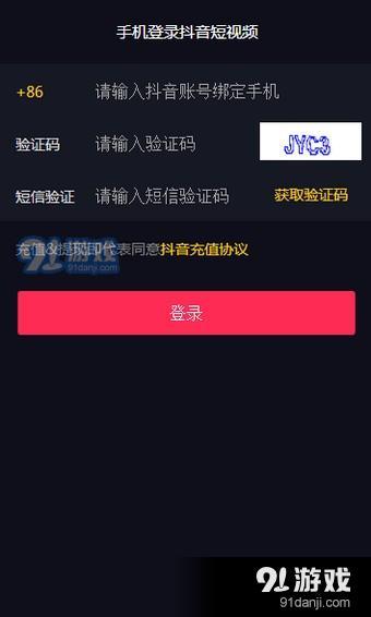 抖音音乐人怎么申请 抖音原创音乐人申请认证难吗