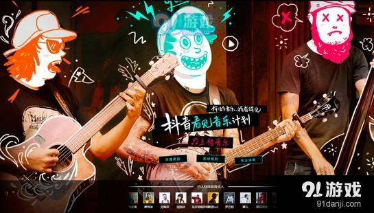 抖音音乐人怎么申请 抖音原创音乐人申请认证难吗