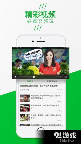 懂球帝app