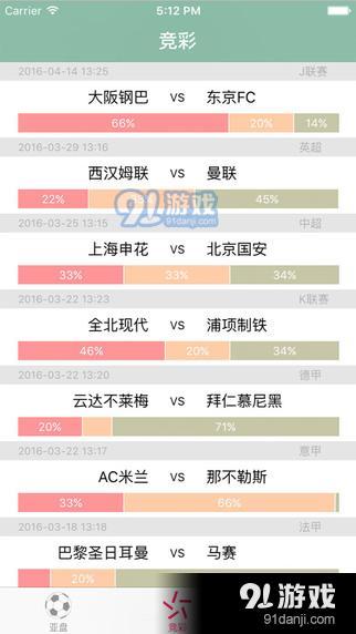 量子足球官网下载