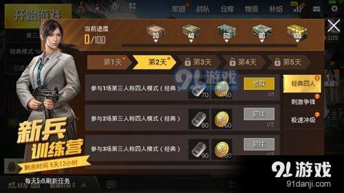 绝地求生刺激战场新兵训练营完美攻略技巧详解 新兵训练营高效套路分析