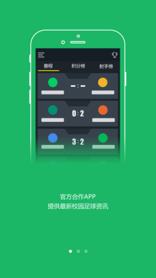 茵战app