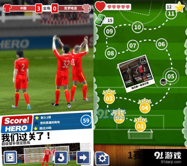 Score Hero iOS下载