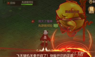 自由幻想手游家族魔神副本怎么玩？ 家族魔神副本boss怎么打？图2