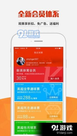 新英体育app