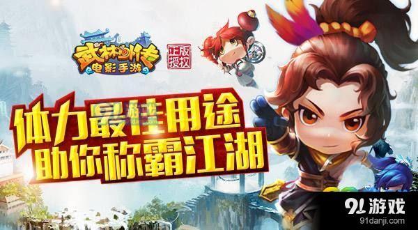 如何在武林外传手游中开启直播？详细直播步骤及方法全攻略