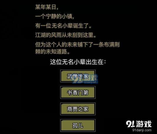 放置江湖黑市商人在哪 放置江湖黑市商人位置及商品介绍