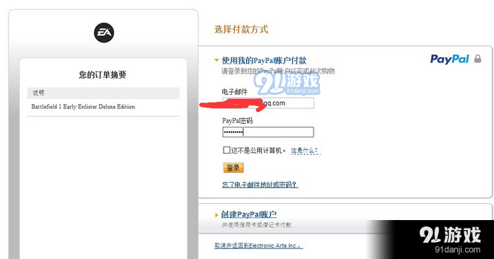 paypal账号的可以直接登录