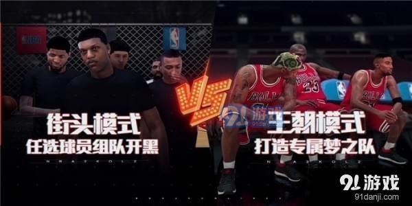 nba2kol2选什么职业好 nba2kol2职业选择推荐