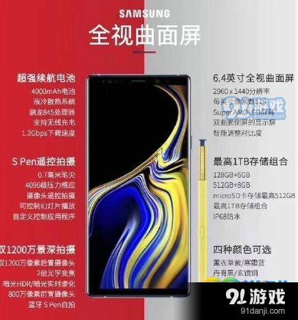 三星Note9真机图赏 全新期间三星Note9外观图