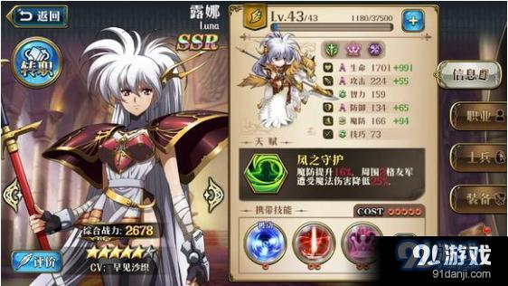梦幻模拟战手游莉亚娜和露娜的实战攻略