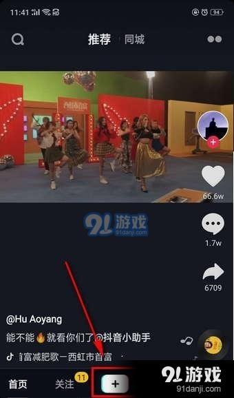 抖音送你999颗小心心怎么玩 抖音送你999颗小心心怎么拍