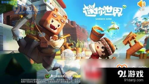 迷你世界高级鱼缸怎么制作？高级鱼缸制作方法分享