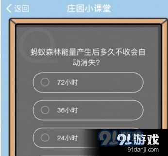 支付宝蚂蚁森林能量几天会消失 支付宝的蚂蚁森林能量可以自动收取吗