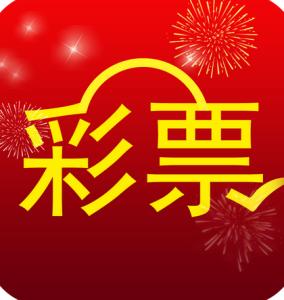 七星彩彩票大全分析软件下载