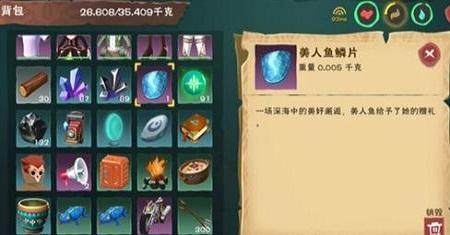 如何寻找创造与魔法中的美人鱼气泡 详解美人鱼气泡位置坐标及获取方法